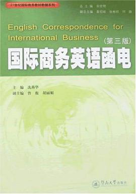 国际商务英语函电 pdf epub mobi 电子书 下载
