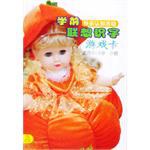 學前聯想識字遊戲卡 上 pdf epub mobi 電子書 下載