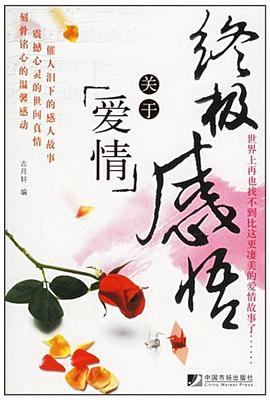 終極感悟 pdf epub mobi 電子書 下載