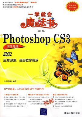 中文版Photoshop CS3图像处理 pdf epub mobi 电子书 下载
