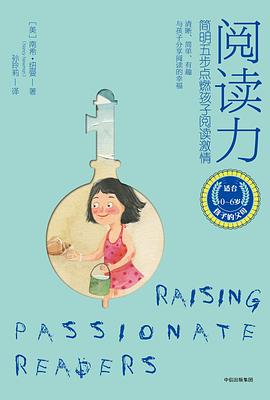 阅读力 pdf epub mobi 电子书 下载