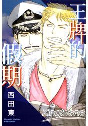 王牌的假期 pdf epub mobi 電子書 下載