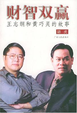 财智双赢 pdf epub mobi 电子书 下载