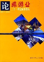 论旅游业 pdf epub mobi 下载