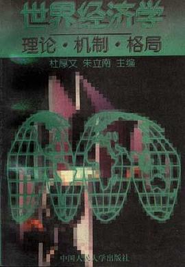 社会主义市场经济通论 pdf epub mobi 电子书 下载
