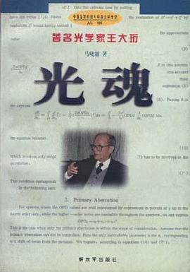 光魂 pdf epub mobi 电子书 下载