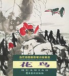 花鸟 pdf epub mobi 电子书 下载
