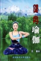 健身瑜伽 pdf epub mobi 电子书 下载