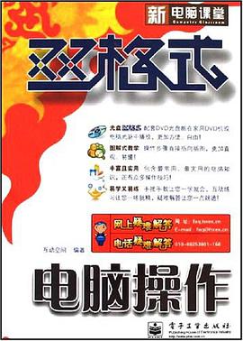 双格式.电脑操作-(含盘) pdf epub mobi 电子书 下载