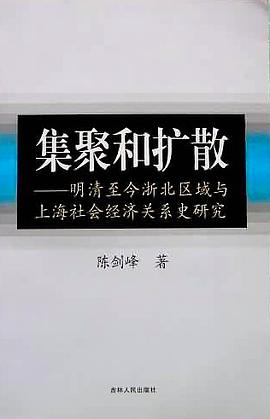 集聚和扩散 pdf epub mobi 电子书 下载
