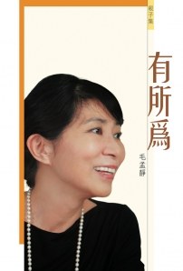 親子集：有所為 pdf epub mobi 电子书 下载