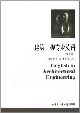 建筑工程专业英语 pdf epub mobi 电子书 下载