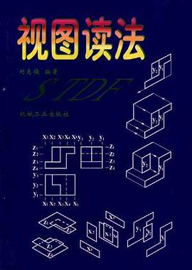 视图读法 pdf epub mobi 电子书 下载