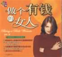 智慧女人 pdf epub mobi 电子书 下载