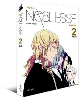 Noblesse Season3. 2 pdf epub mobi 电子书 下载