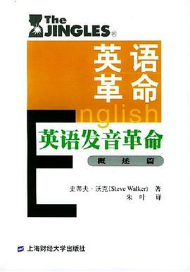 英语发音革命 pdf epub mobi 电子书 下载
