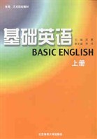 基础英语（上册） pdf epub mobi 电子书 下载
