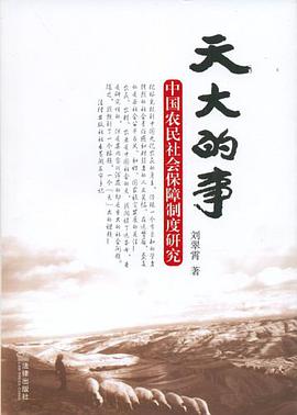 天大的事 pdf epub mobi 电子书 下载