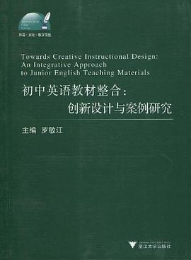 初中英语教材整合 pdf epub mobi 电子书 下载