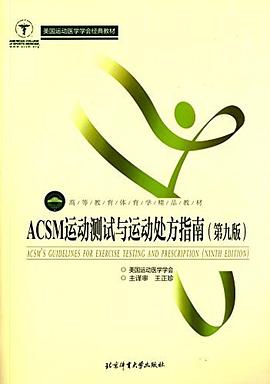 高等教育体育学精品教材