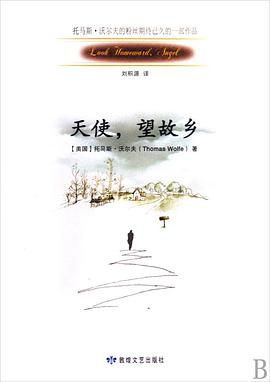 天使，望故乡 pdf epub mobi 电子书 下载