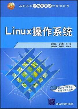 Linux操作系统 pdf epub mobi 电子书 下载