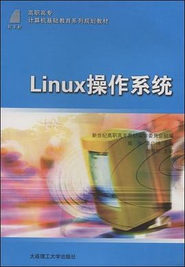 Linux操作系统 pdf epub mobi 电子书 下载