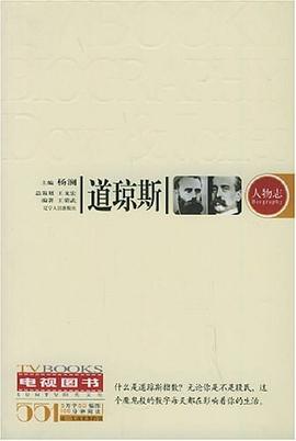 道琼斯 pdf epub mobi 电子书 下载