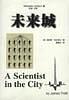 未来城 pdf epub mobi 电子书 下载