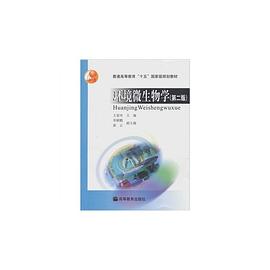 环境微生物学 pdf epub mobi 电子书 下载