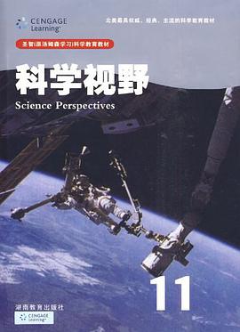 科学视野11 pdf epub mobi 电子书 下载