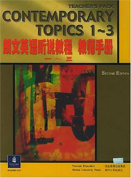 朗文英语听说教程 pdf epub mobi 电子书 下载