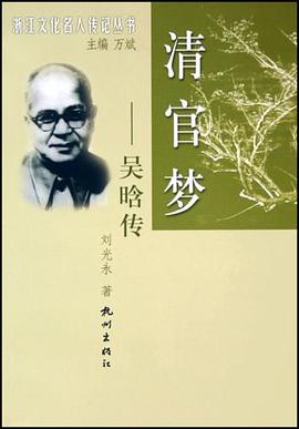 清官梦 pdf epub mobi 电子书 下载