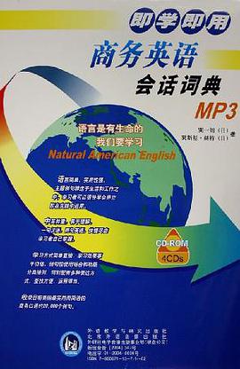 即学即用商务英语会话词典 pdf epub mobi 电子书 下载
