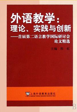 外语教学 pdf epub mobi 电子书 下载