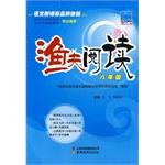 渔夫阅读 pdf epub mobi 电子书 下载