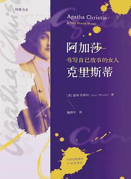 阿加莎·克里斯蒂 pdf epub mobi 电子书 下载