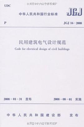 中华人民共和国行业标准（套装共2册） pdf epub mobi 电子书 下载
