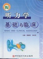 聽力學基礎與臨床 pdf epub mobi 電子書 下載