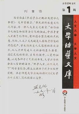 大学活叶文库（第1辑） pdf epub mobi 电子书 下载