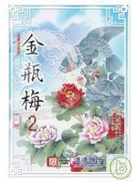 金瓶梅 2 pdf epub mobi 电子书 下载