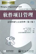 软件项目管理 pdf epub mobi 电子书 下载