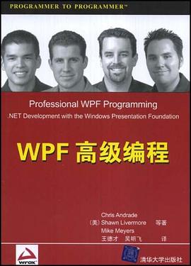 WPF高級編程 pdf epub mobi 電子書 下載