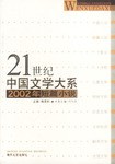 2002年短篇小说 pdf epub mobi 电子书 下载
