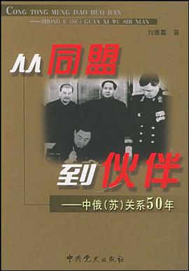 从同盟到伙伴