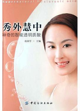 秀外慧中 pdf epub mobi 电子书 下载