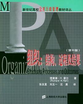 組織 pdf epub mobi 電子書 下載