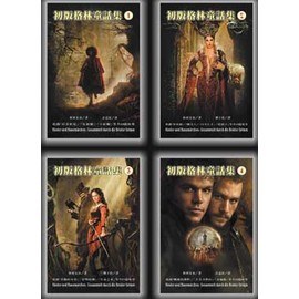 初版格林童話集1-4 pdf epub mobi 电子书 下载