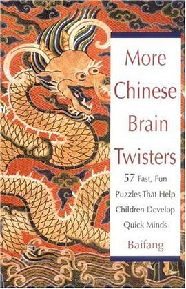 More Chinese Brain Twisters