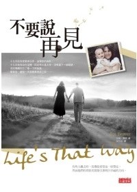 不要說再見 pdf epub mobi 电子书 下载